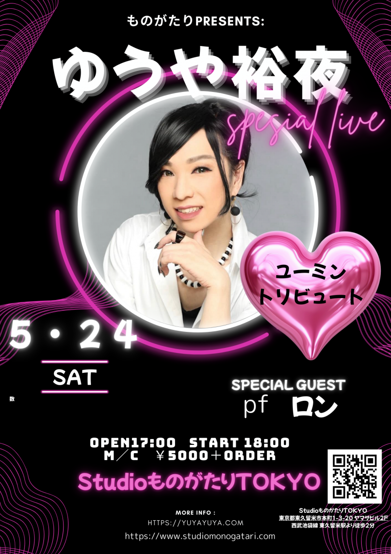 ゆうや裕夜　限定20名様‼️<